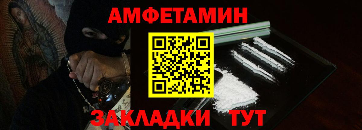 Амфетамин Premium Долгопрудный
