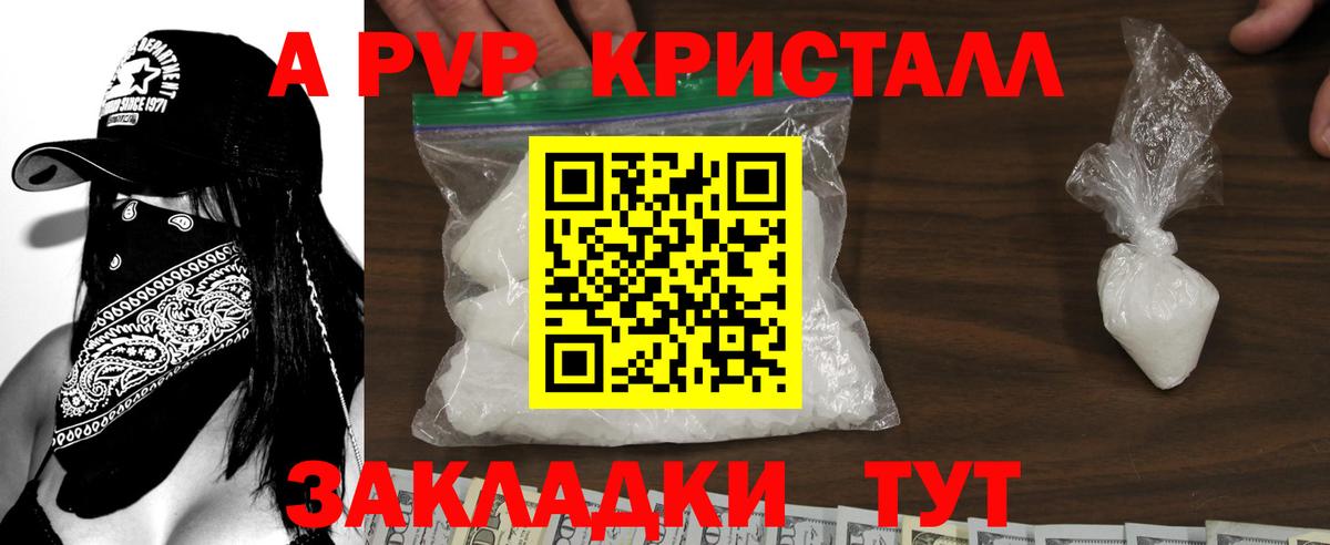 Долгопрудный  Alpha PVP СК КРИС  наркотики  Вход с VPN 