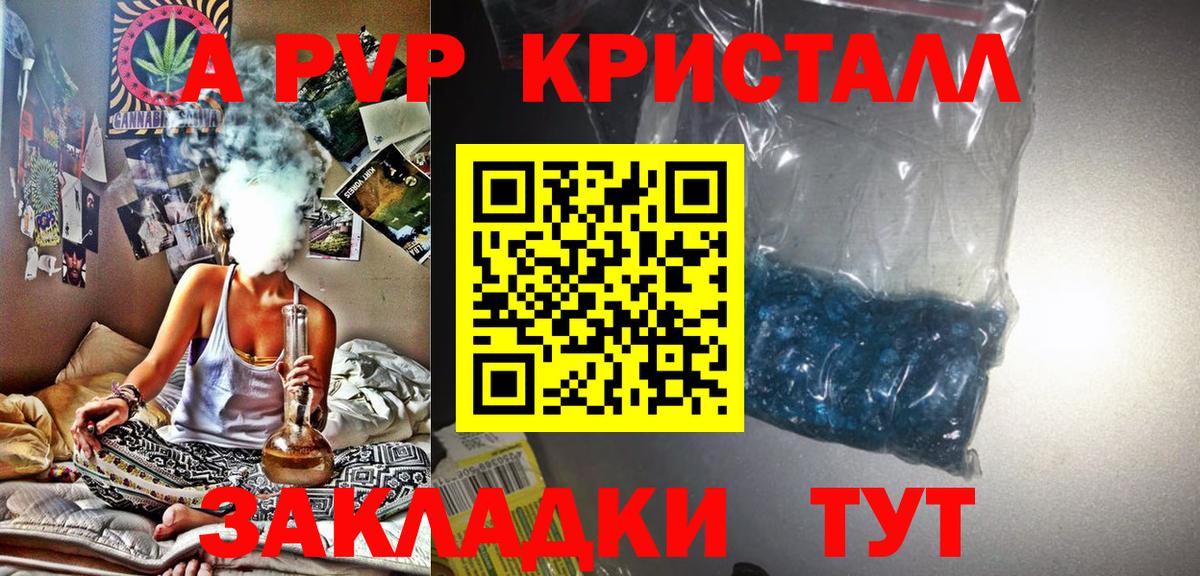 Alpha-PVP кристаллы Долгопрудный