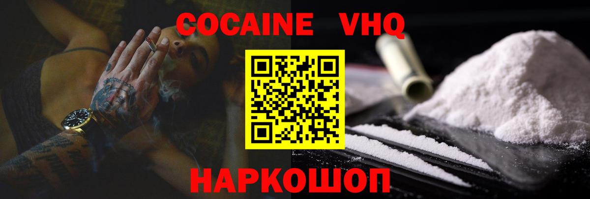 Cocaine Эквадор  Cocaine Эквадор  Кокаин  Вход с VPN  Долгопрудный 