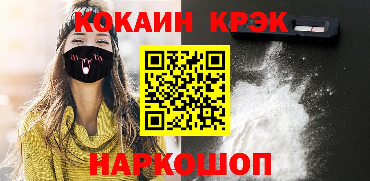 Cocaine VHQ Долгопрудный