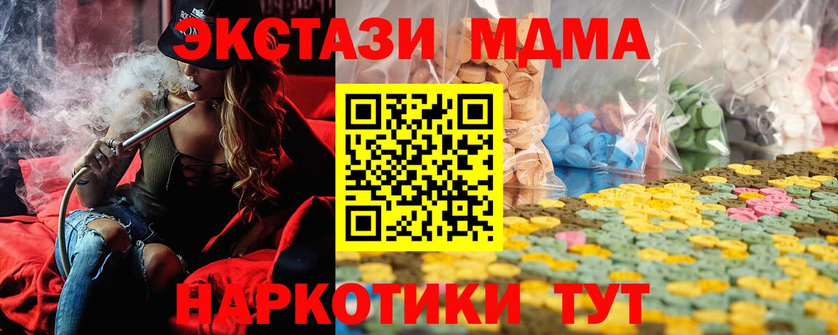 Долгопрудный  Ecstasy ешки  Экстази  Ecstasy mix  Вход с VPN 