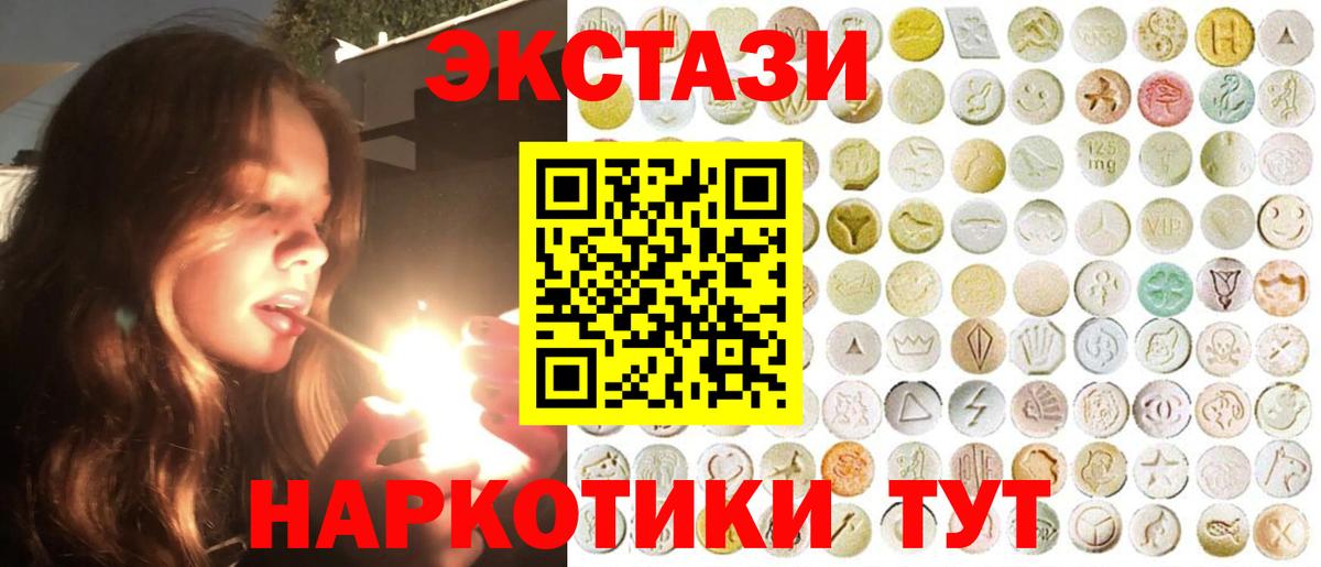 Ecstasy XTC Долгопрудный
