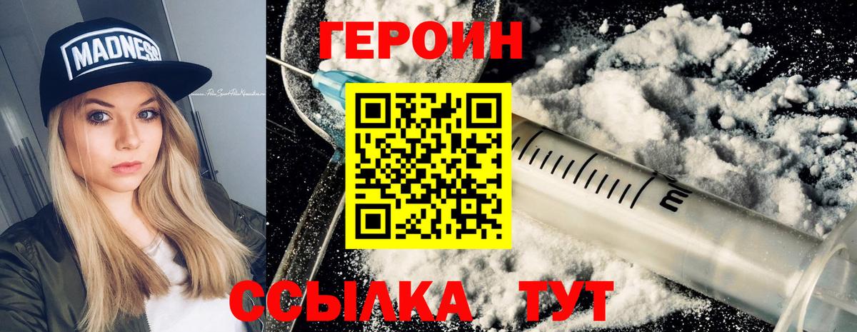 Долгопрудный  Героин герыч  ГЕРОИН  Вход с VPN 