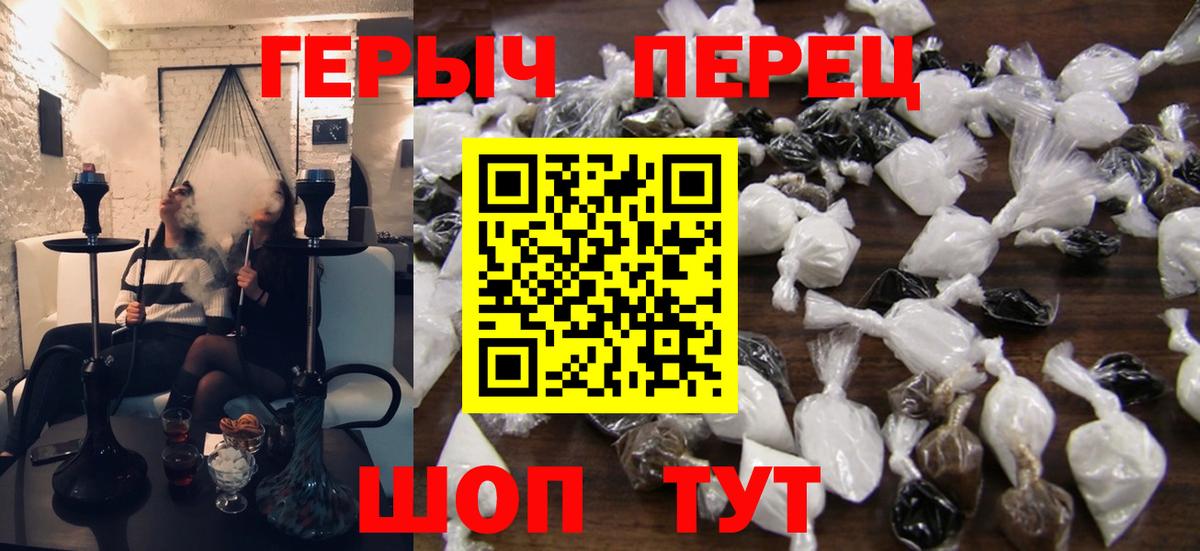 ГЕРОИН белый Долгопрудный