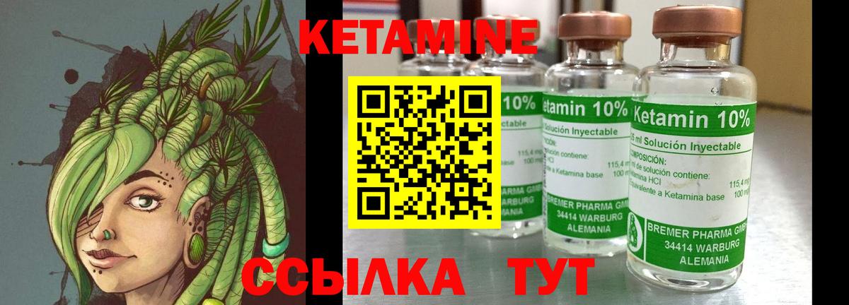 КЕТАМИН VHQ Долгопрудный