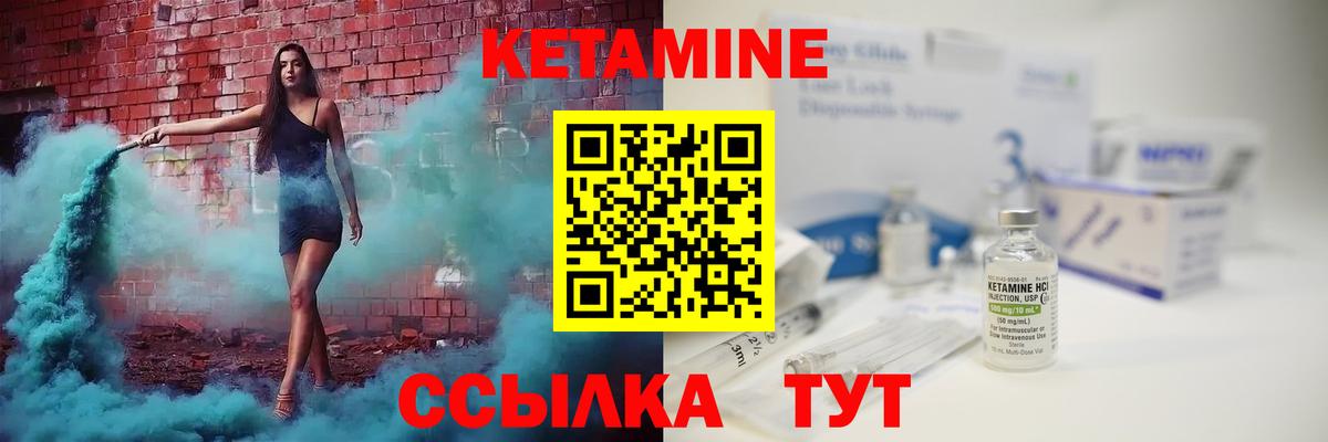 Долгопрудный  КЕТАМИН ketamine  Кетамин ketamine  Вход с VPN 