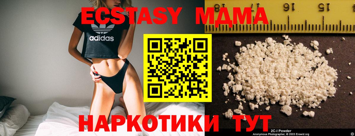 Долгопрудный  MDMA  Вход с VPN  MDMA кристаллы 