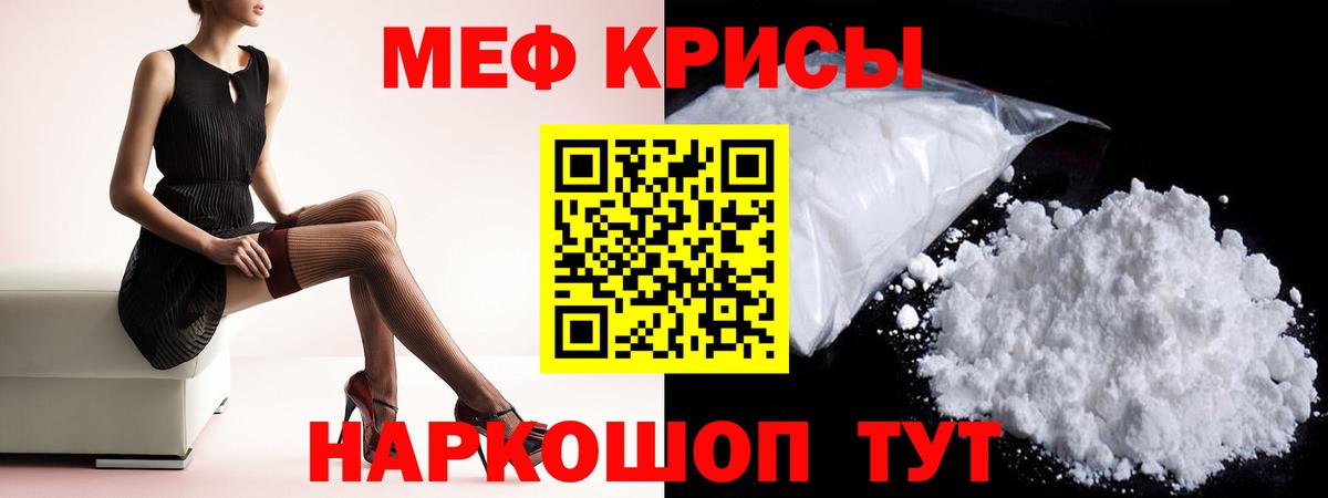Меф кристаллы Долгопрудный