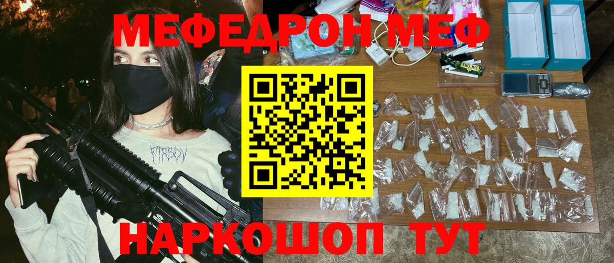 Мефедрон мука  Меф  Вход с VPN  Долгопрудный  Меф мяу мяу 