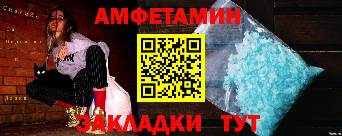 МЕТАМФЕТАМИН Methamphetamine Долгопрудный
