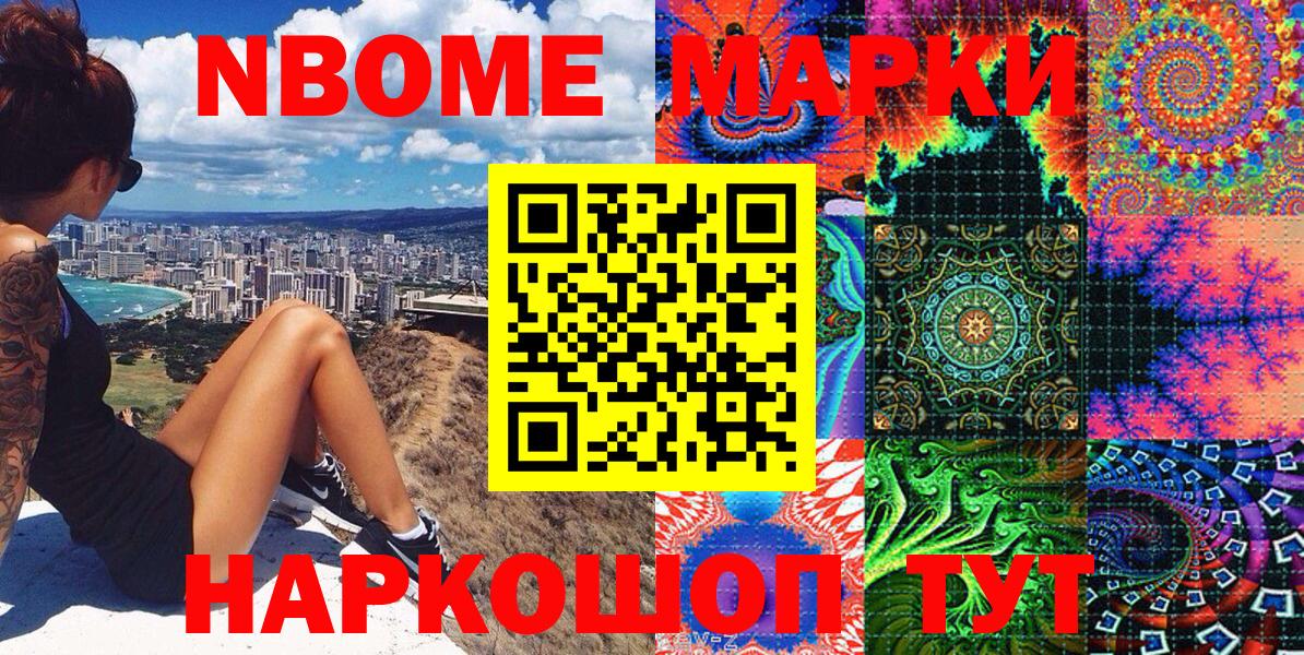 Марки NBOMe  Вход с VPN  Марки NBOMe 1500мкг  Долгопрудный  Марки NBOMe 1500мкг 