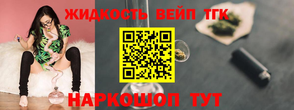 хочу наркоту  Вход с VPN  Дистиллят ТГК Wax  Долгопрудный  Дистиллят ТГК жижа 