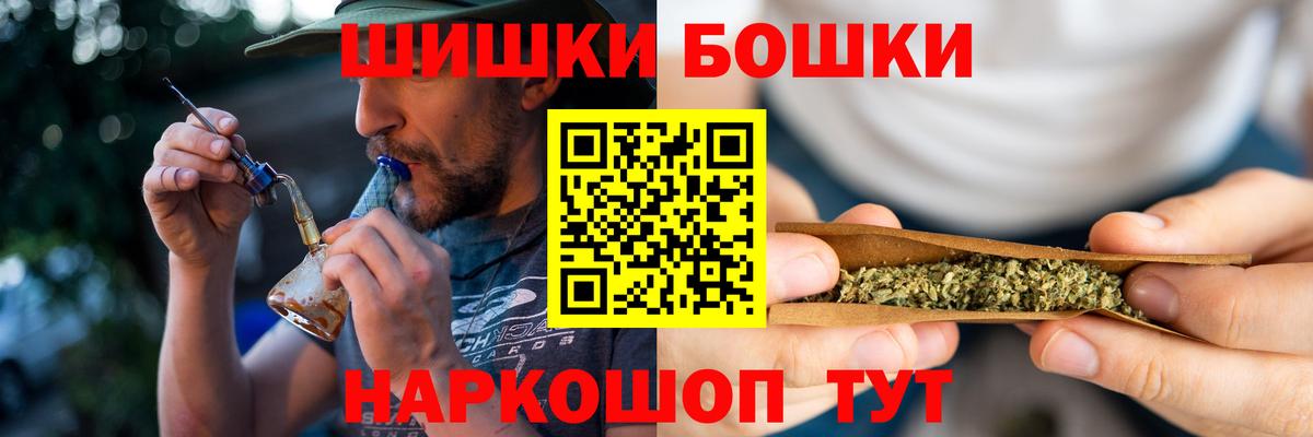 Долгопрудный  Шишки марихуана THC 21%  Вход с VPN  Канабис планчик 